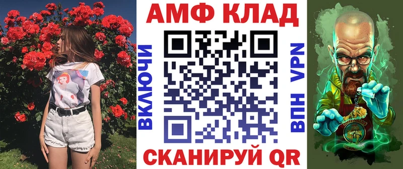АМФЕТАМИН Розовый omg ССЫЛКА Черногорск