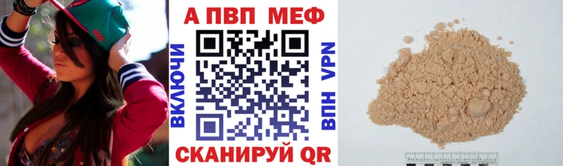что такое наркотик Черногорск Alpha PVP VHQ