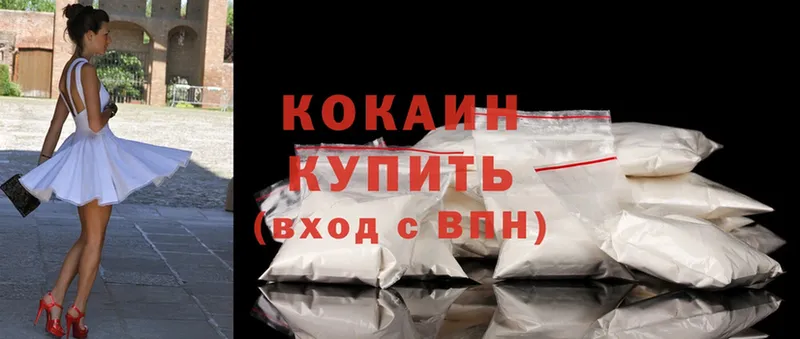 Cocaine Columbia  Черногорск 