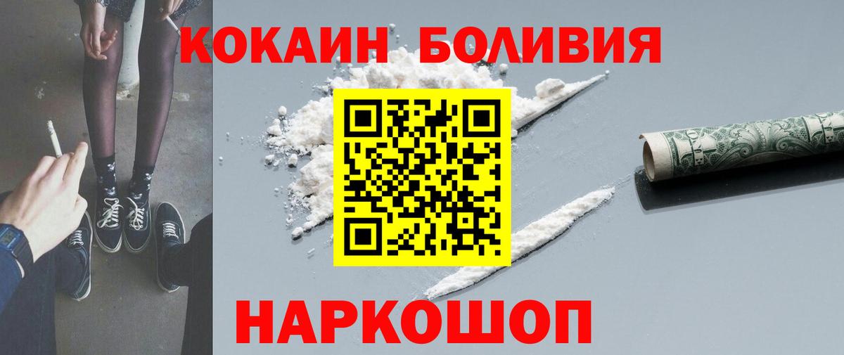 COCAIN Fish Scale  КОКАИН  Черногорск  Вход с VPN 