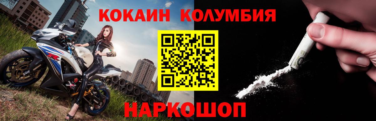 КОКАИН FishScale Черногорск