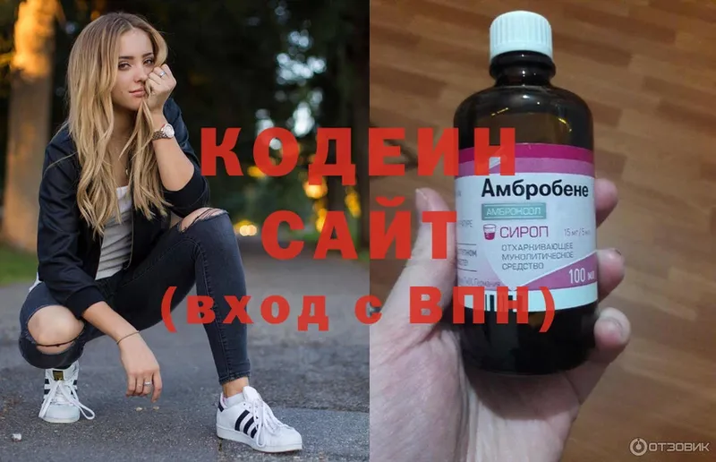 Кодеиновый сироп Lean напиток Lean (лин)  Черногорск 