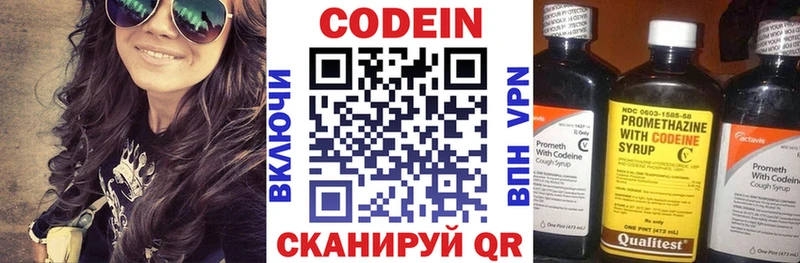 Codein напиток Lean (лин)  мега рабочий сайт  Черногорск  купить наркоту 