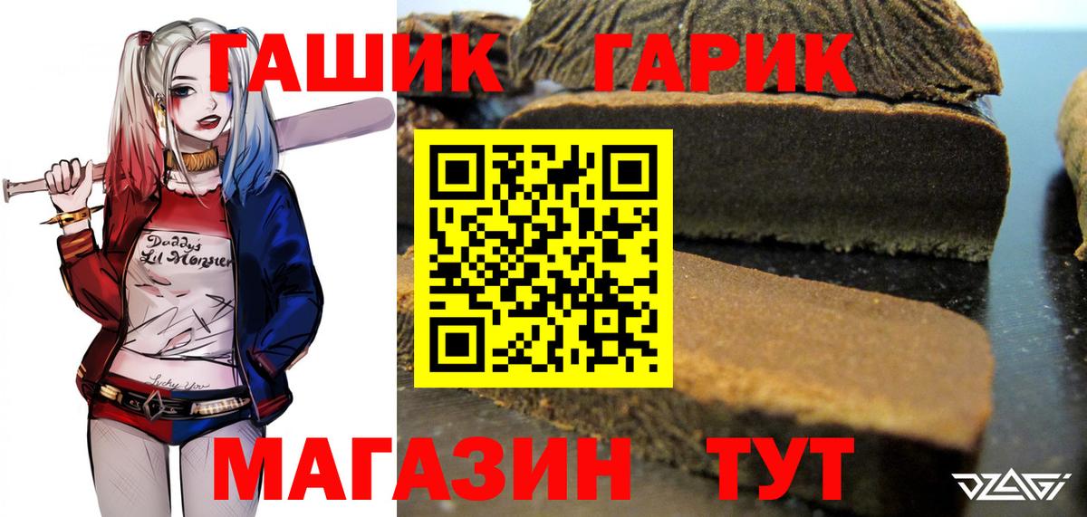 Черногорск  где купить наркотик  Вход с VPN  Гашиш Premium  ГАШ VHQ  ГАШИШ 