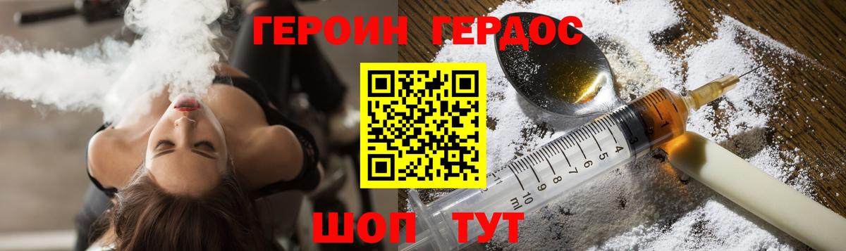 Героин афганец  Вход с VPN  Черногорск 