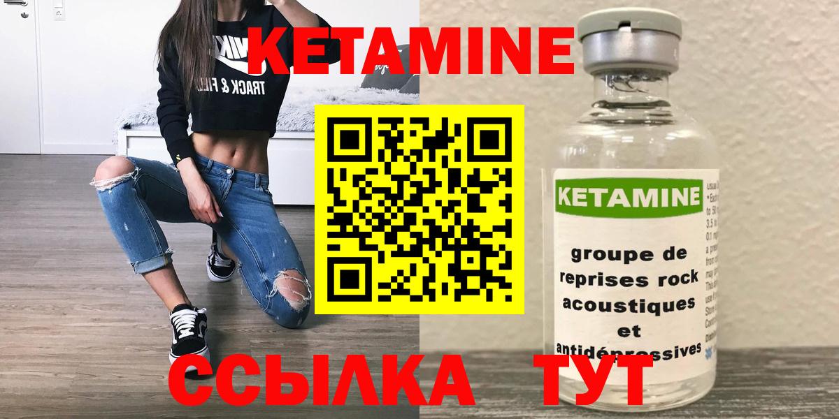 гидра рабочий сайт  Кетамин VHQ  Вход с VPN  Черногорск 