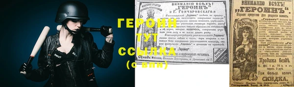 героин Надым