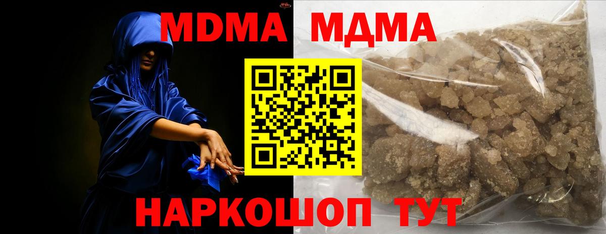 МДМА молли Черногорск