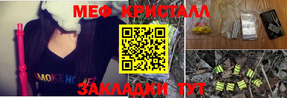 МЯУ-МЯУ кристаллы  купить наркоту  МЕФ  Черногорск  Вход с VPN  МЯУ-МЯУ 4 MMC 