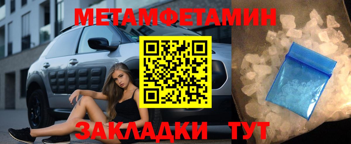 Первитин мет  Вход с VPN  Первитин  Черногорск 