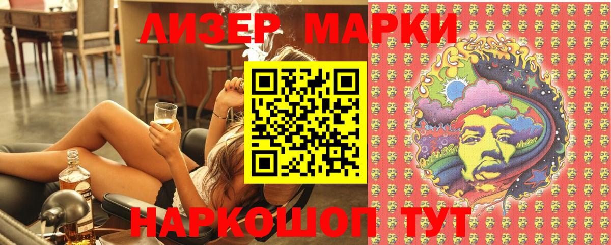 Черногорск  Марки 25I-NBOMe 1500мкг  Вход с VPN  Марки 25I-NBOMe 1500мкг 
