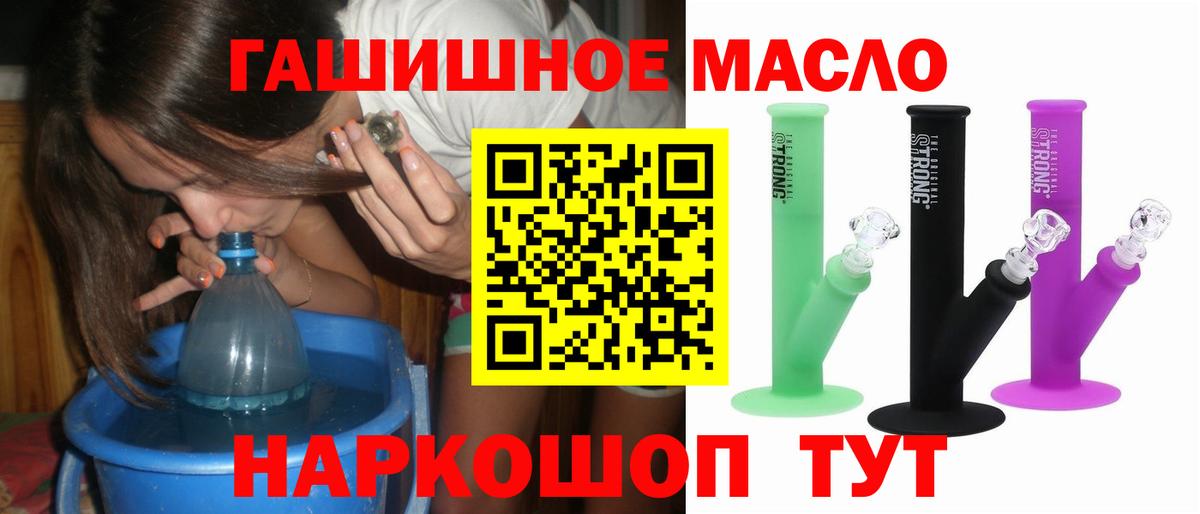 Черногорск  Дистиллят ТГК Wax  Вход с VPN 